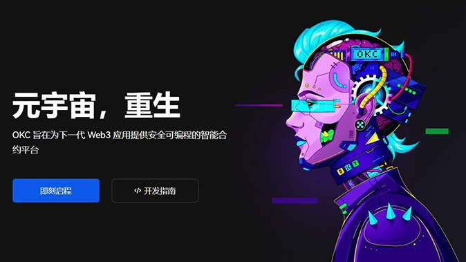 多链安全通道